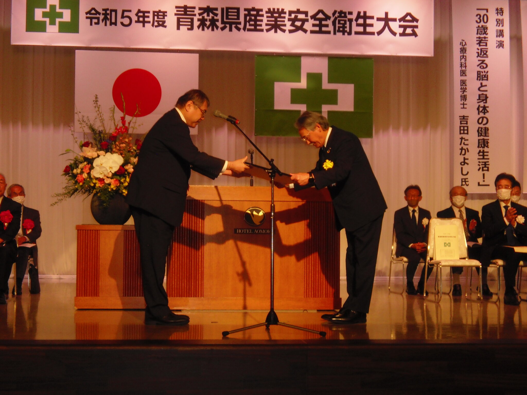 「青森労働局長奨励賞」を受賞しました。 六ヶ所エンジニアリング株式会社